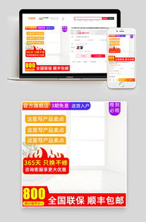 电器数码家电活动节日促销主图